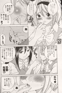 Young Comic 2006-12