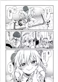 (My Best Friends 8) [Jikomanzoku (Akizuki Itsuki)] Momoka no Chokotto Chocolate (THE IDOLM@STER CINDERELLA GIRLS)