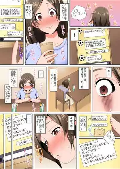 [Kani Tomato] Resu Tsuma ga Seikan Esthe de 