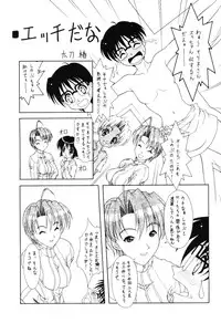 (C59) [Geiwamiwosukuu!! (Karura Syou, Tachi Tsubaki, Yuuki Tsukasa)] Seikimatsu Kyuuseishu Densetsu Na (Love Hina)