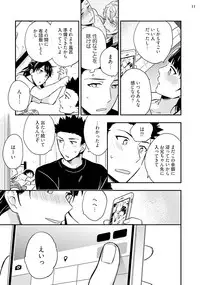 [Touya Tsuduru] Virgin Pink x Scandal 3 [Digital]