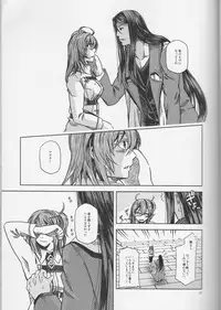(Go! My Master ver.Girl) [Morohane. (Tatejima.)] Under Line (Fate/Grand Order)