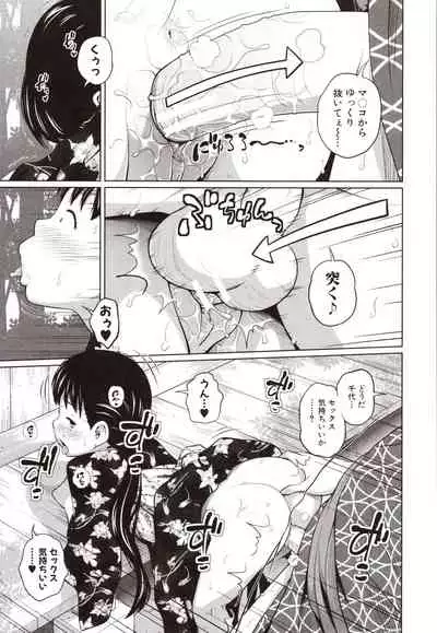 Aimai Diary