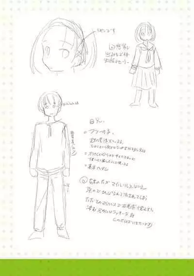 Chiisai Asoko ni Motto Dashite