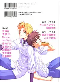 [Anthology] Love Shounen Shikou - Shounen Shikou 9