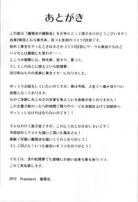 (C82) [Stapspats (Hisui)] Marisa no Satsueikai (Touhou Project) [English] [desudesu]