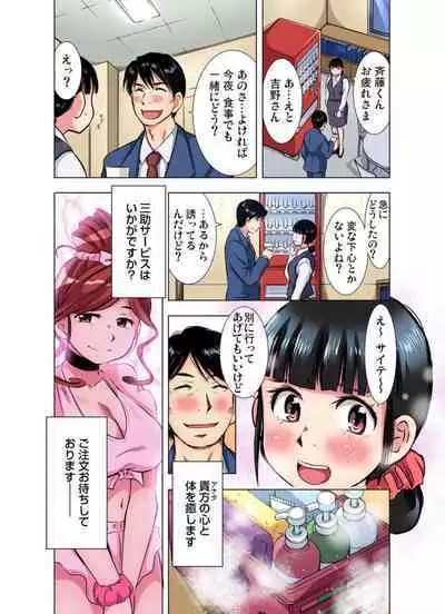 Totsuzen Otokoyu ni Arawareta Hitodzuma no teku ga Sugoi ndesu ~ Okyaku-sama no o Nozomideshitara… 1