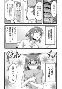 [Yuzuki N Dash] Gyutto!! Oneechan
