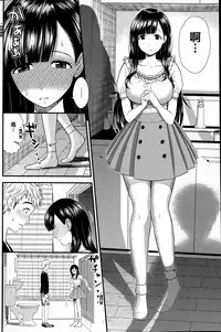 [Tomono Hiro] Fushidara Friend | Loose Friend (COMIC Penguin Club Sanzokuban 2015-08) [Chinese] [最愛路易絲澪漢化組]