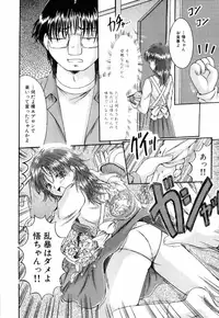 [Anthology] Kinshin Rape