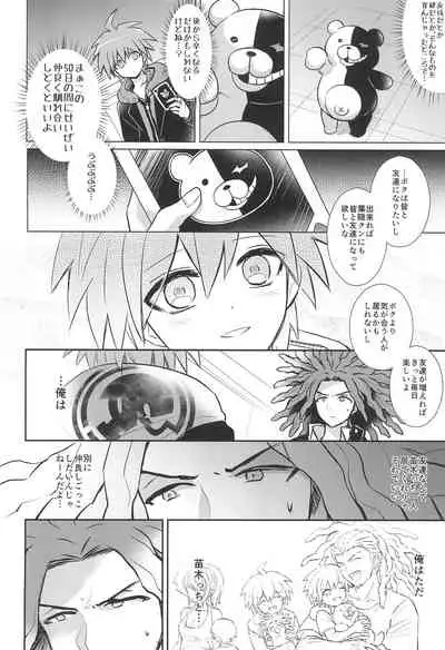 FRIEND COMPLEX