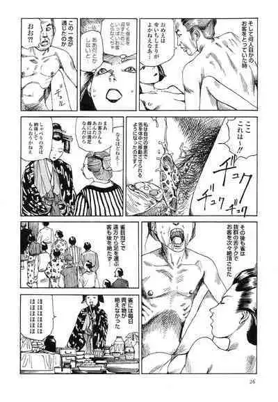 Korokoro Soushi - Ooedo Muzan Juusan Ku