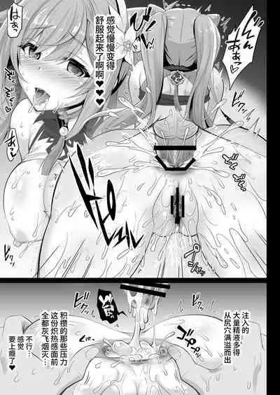 Keqing no Ana x Ana Sex Syndrome