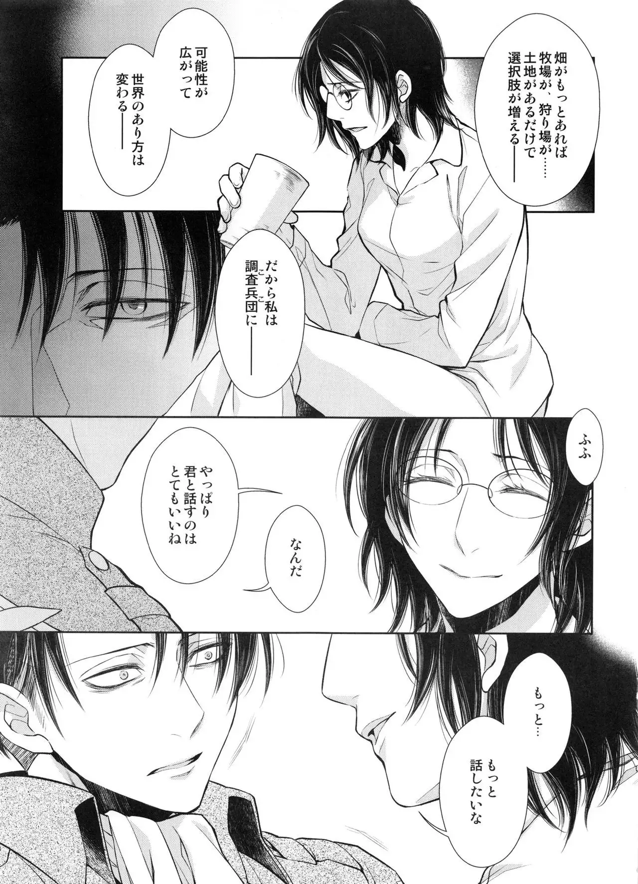 Saisho no Onna Saisho no Otoko