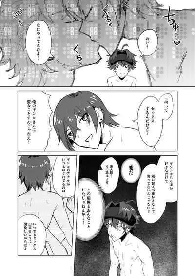 Kento Success