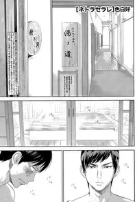 [Shikishiro Konomi] Netoraserare