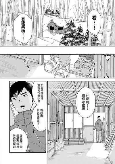 Ore wa Omae no Ushi Janai! | 我不是你的牛! Ch. 1-6+番外