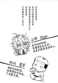 Chikyuu ga Achuachu dakara Kanojo ga Chintama o Fuufuu Shite Kureru Hon