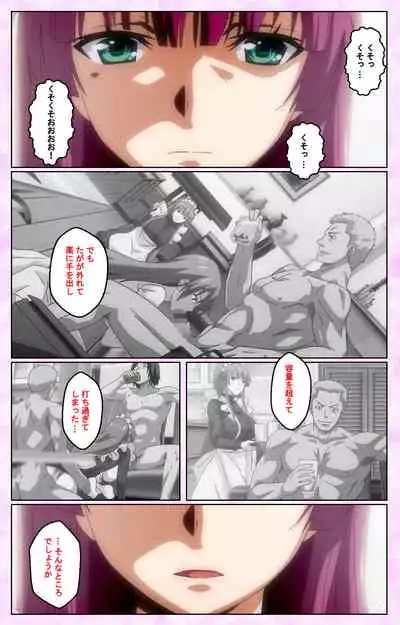Toriko no Kusari Shojo-tachi o Kegasu Midara na Kusabi Complete ban