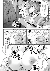 (Reitaisai 15) [Rojiura Manhole (MAKI)] Choo Amayakashi Onee-chan Yuyuko-sama (Touhou Project)