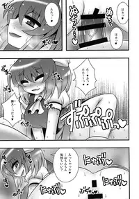 (C87) [1787 (Macaroni and Cheese, Aoi Manabu, Takatsu)] Cirno to Daiyousei ga Shounen o Gyakure suru Hanashi (Touhou Project)