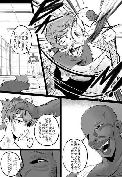 B-Trayal 13-2 Rias (JP-Uncensored)
