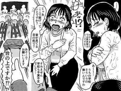 Musuko no Jugyou Sankanbi ni Nude Dessin no Model Tantou Gakari ni Natta Okaa-san no Hanashi.