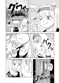 Giantess Vore Manga