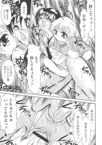 [Mutou Tetsu] Squeeze