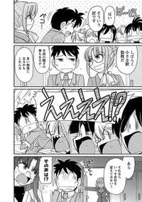 [Charlie Nishinaka] Cheers! 16 [Digital]