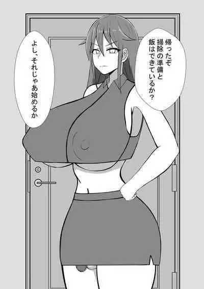 Futanari Onee-san to no Seikatsu