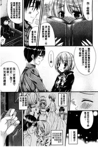 [Mukai Kiyoharu] Kanojo to Hajimete no - For the First Time with Her | 我和女友的第一次體驗 [Chinese]