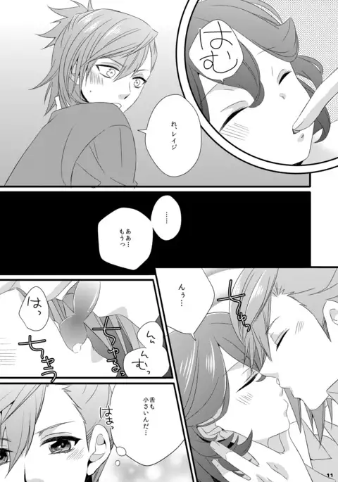 Ai x Shota Reiji no Hon