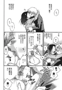 [Okano Ahiru] Demodori Hime to Neet Ouji