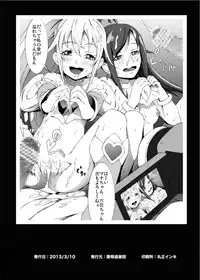 [Studio Nunchaku] Ryoujoku Jigoku - Seiki no Yaiba ga Tsukisasaru Cure Sword (Dokidoki! Precure) [Digital]