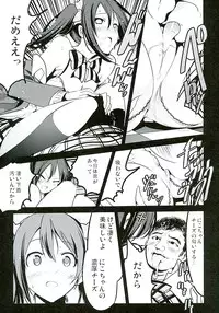 (C89) [Mokusei Zaijuu (Mokusei Zaijuu)] School Idol Intaishite, Otasa no Hime Hajimemashita (Love Live!)