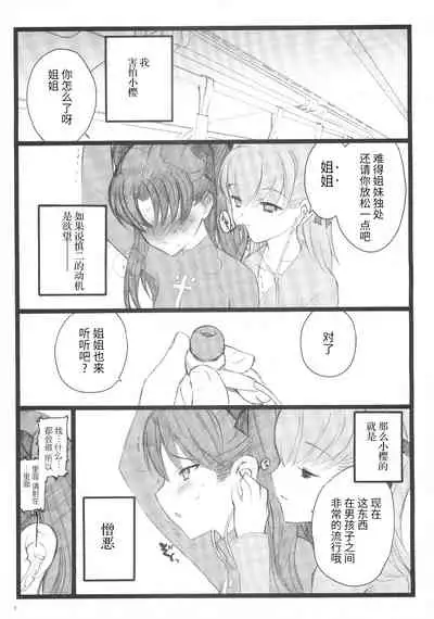 (C70) [Keumaya (Inoue Junichi)] Hyena 2 Walpurgis no Yoru 2 (Fate stay night) [Chinese] [牛肝菌汉化]