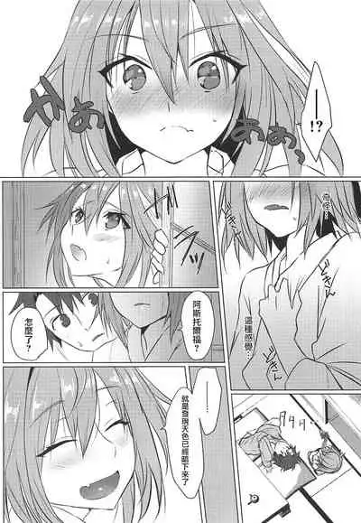 Boku no Risei ga Fukkatsu Shitara Master no Risei ga Jouhatsu Shimashita