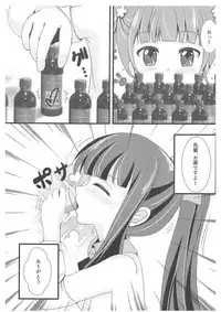 Gohoubi ♥ Sensation | Reward ♥ Sensation