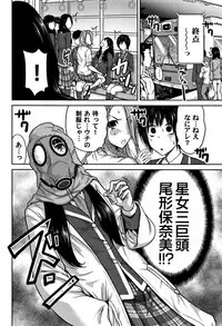 [Okumori Boy] Oretoku Shuugaku Ryokou 2