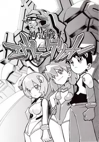 (C73) [Karakishi Youhei-dan Shinga (Sahara Wataru)] Ikari Shinji Ikusei Keikaku (Neon Genesis Evangelion)