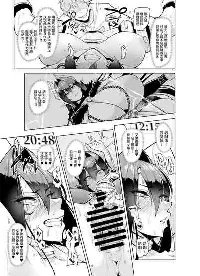 [A Gokuburi (Sian)] Mesu Gacha II [Chinese] [不咕鸟汉化组]
