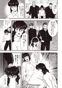 [Minor Boy] Dorei Onna Kyoushi Keiko 5 [Digital]