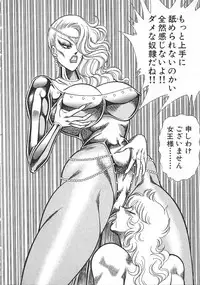 [Inui Haruka] Joousama Wars