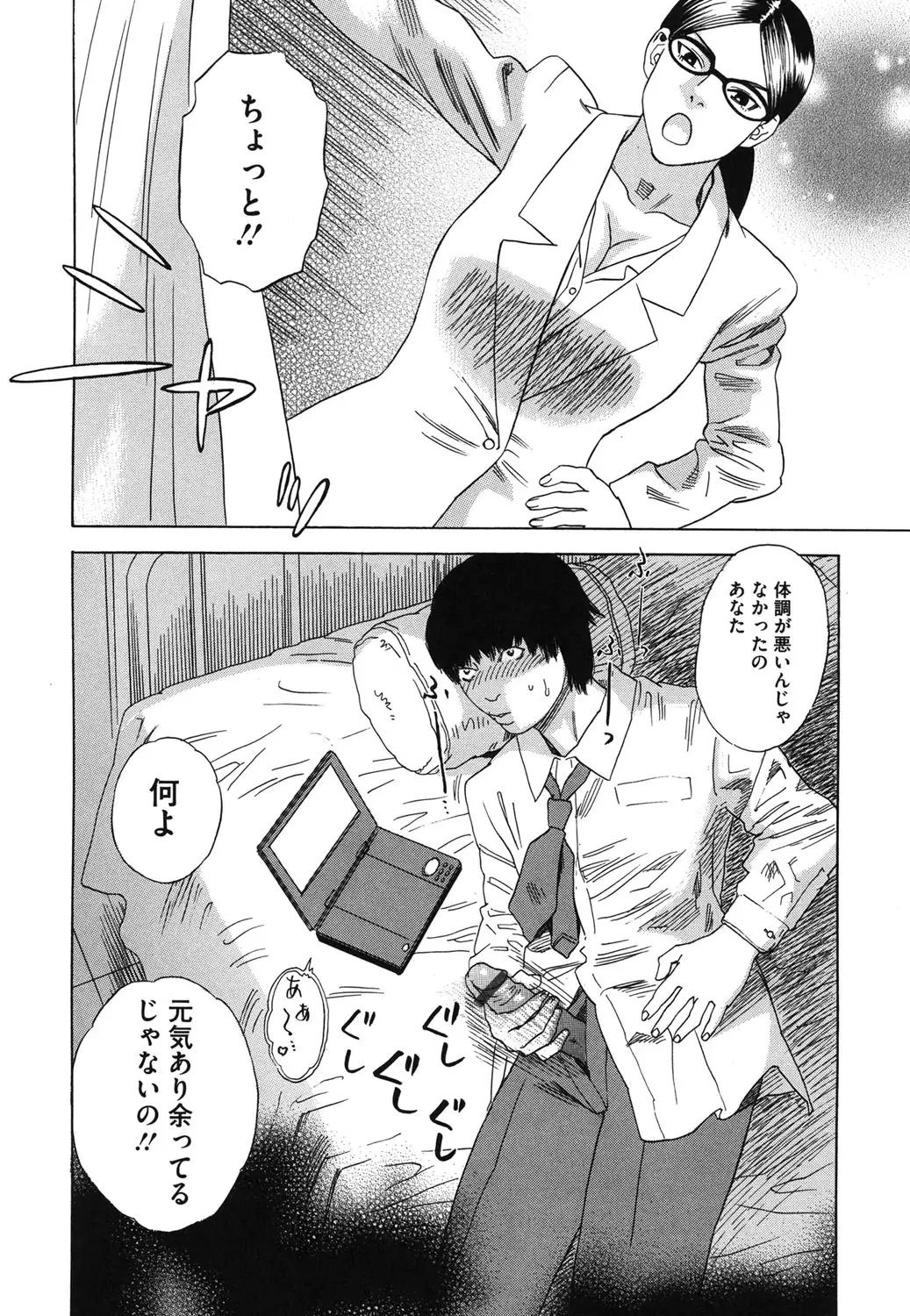 Core Colle - Ore No Dorei Ga Hakui No Tenshi