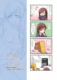 [AIR BOX (YU-TA)] Watashi to Sexross Shiyo? (THE IDOLM@STER CINDERELLA GIRLS) [Digital]