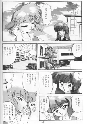 Ambi Nibun No Ichi 1/2