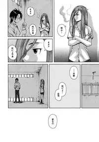 COMIC MUJIN 2010-08