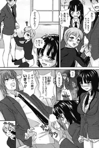 [Nimu] VIRGIN TRIP (COMIC Penguin Club Sanzokuban 2011-02)