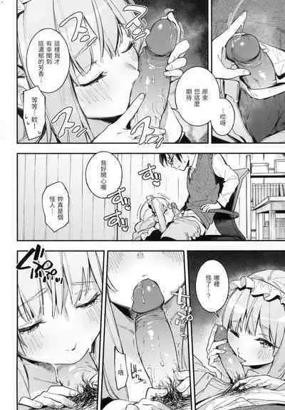 Gochisousama - That was delicious. | 謝謝招待